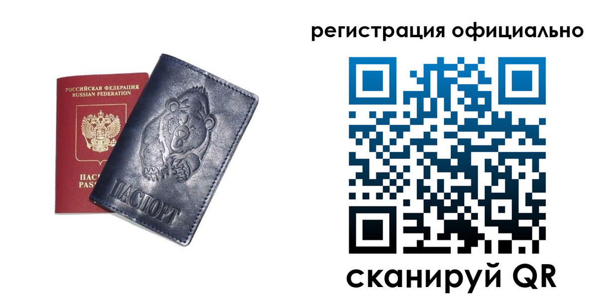 прописка для школы в Великом Устюге