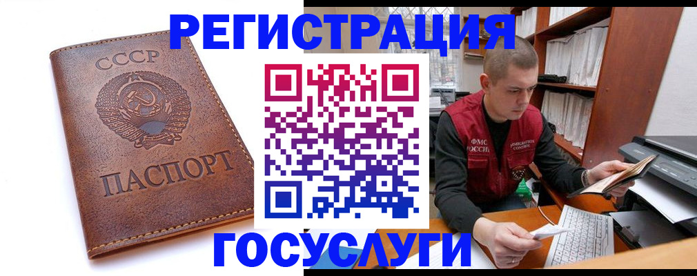 прописка для работы в Великом Устюге