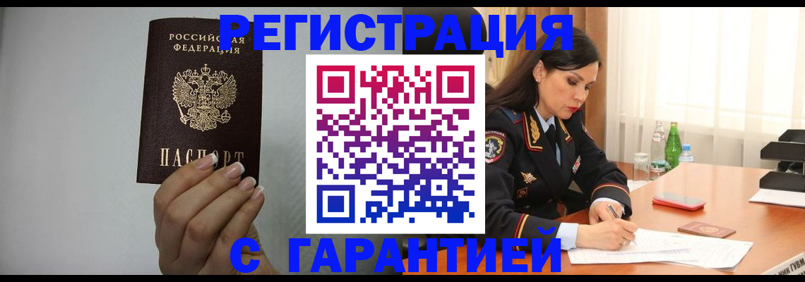 временная регистрация для всех в Великом Устюге