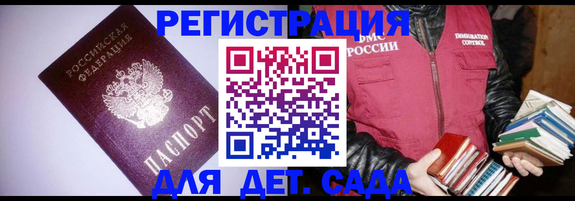 временная регистрация надежно в Великом Устюге