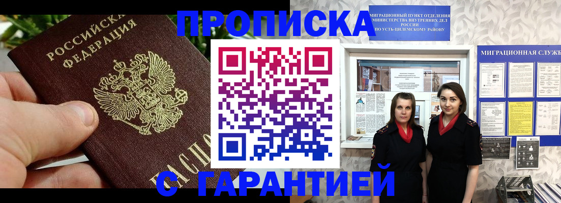 регистрация для школы в Великом Устюге